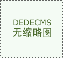  一位参取者不只收成了“防护网”