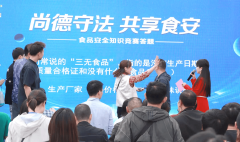 <b>食物平安事关平易近生福祉取社定</b>